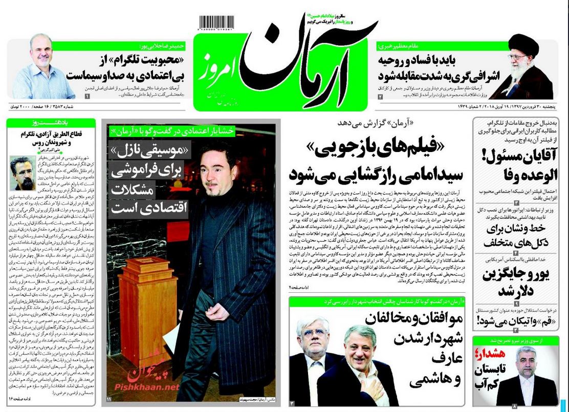 رهبر انقلاب: باید با شریان‌های اصلی فساد مقابله شود //