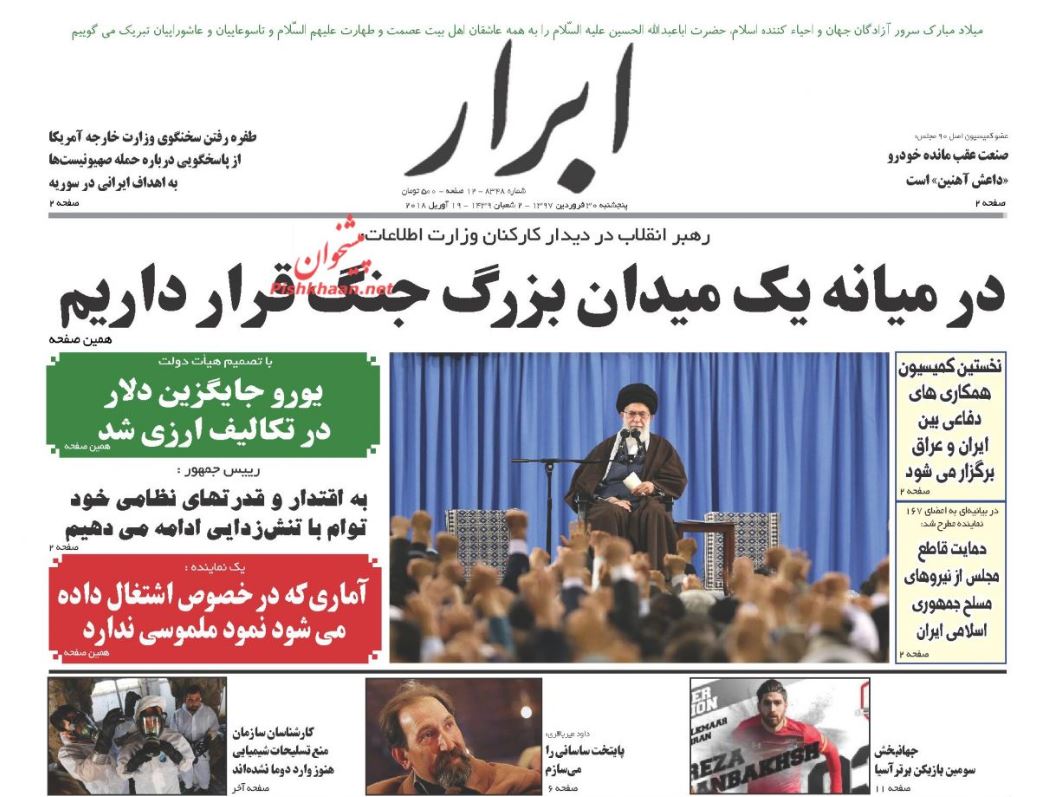 رهبر انقلاب: باید با شریان‌های اصلی فساد مقابله شود //