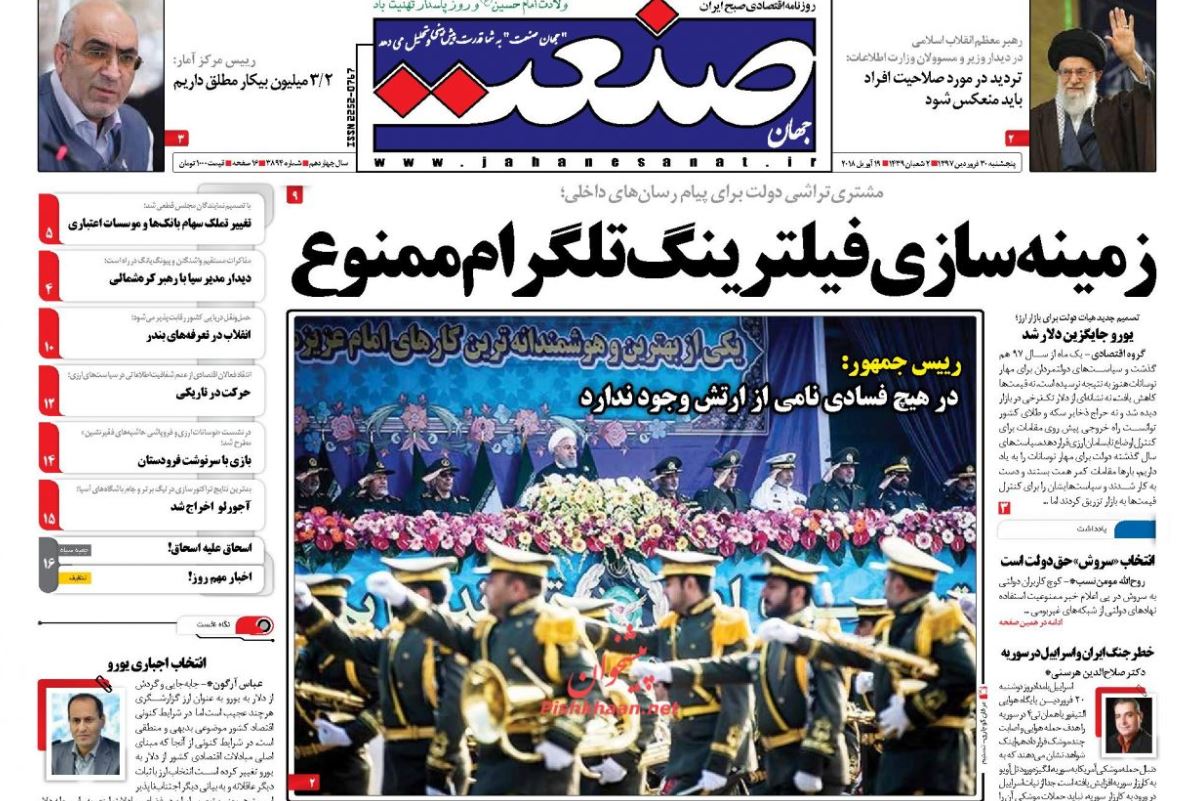 رهبر انقلاب: باید با شریان‌های اصلی فساد مقابله شود //