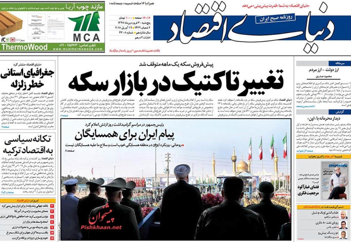 رهبر انقلاب: باید با شریان‌های اصلی فساد مقابله شود //