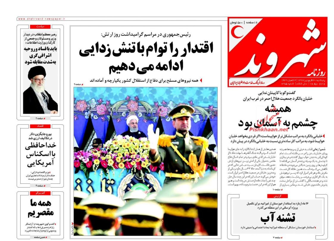 رهبر انقلاب: باید با شریان‌های اصلی فساد مقابله شود //