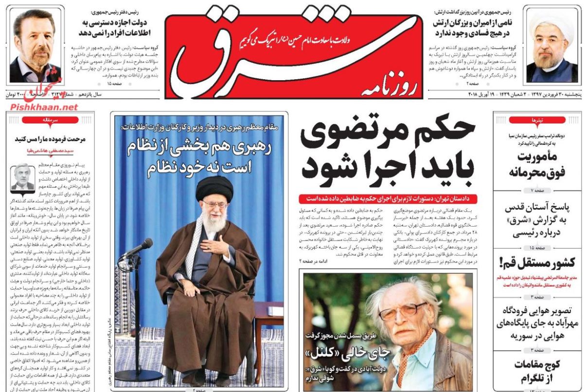 رهبر انقلاب: باید با شریان‌های اصلی فساد مقابله شود //