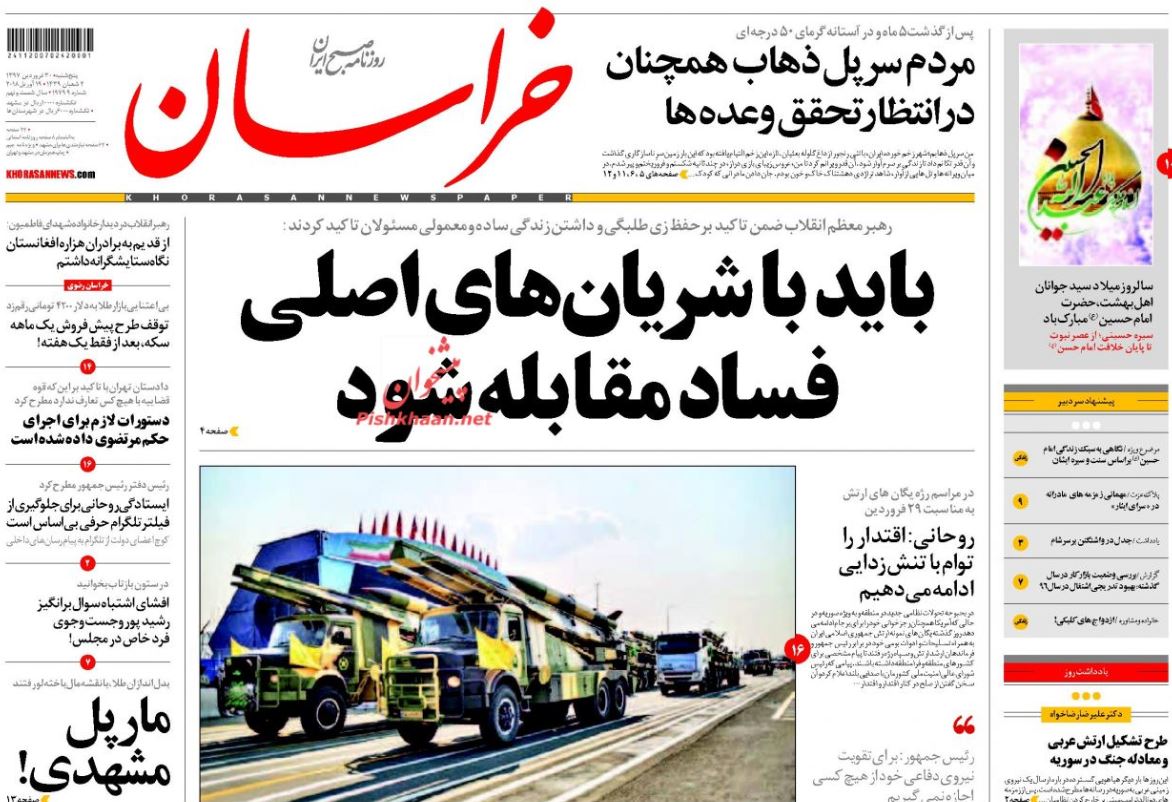 رهبر انقلاب: باید با شریان‌های اصلی فساد مقابله شود //
