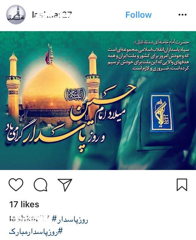 واکنش های مذهبی توییتری و اینستاگرامی کاربران مجازی به ولادت امام حسین (ع)