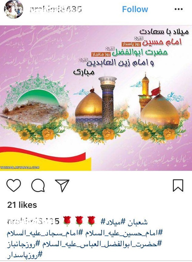 واکنش های مذهبی توییتری و اینستاگرامی کاربران مجازی به ولادت امام حسین (ع)