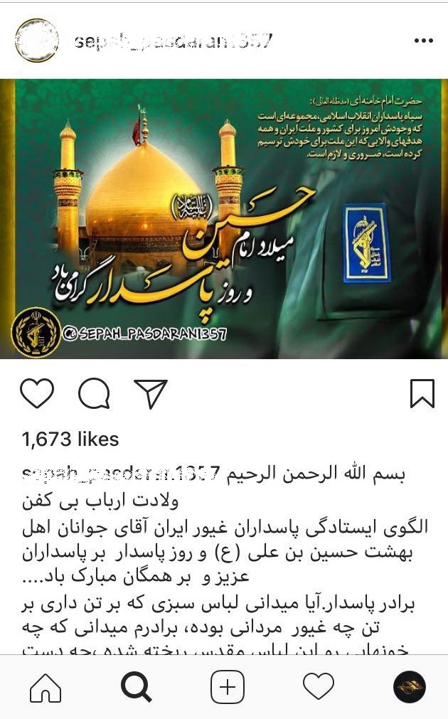 واکنش های مذهبی کاربران شبکه های مجازی به ولادت امام حسین (ع)