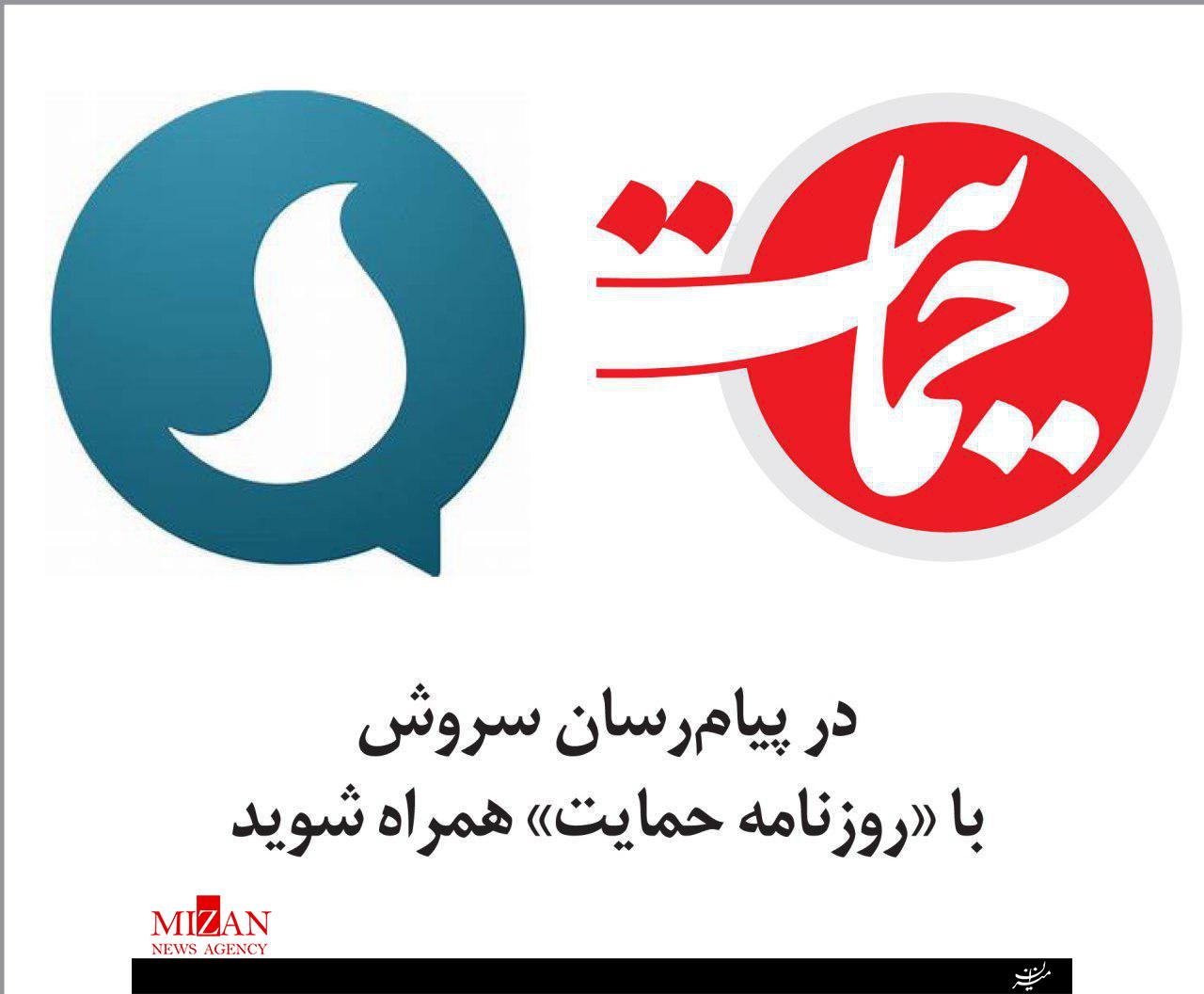 توقف فعالیت کانال روزنامه 