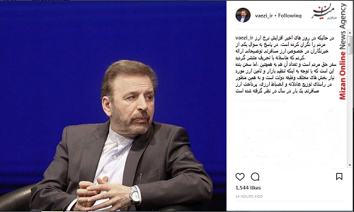 واعظی واعظی