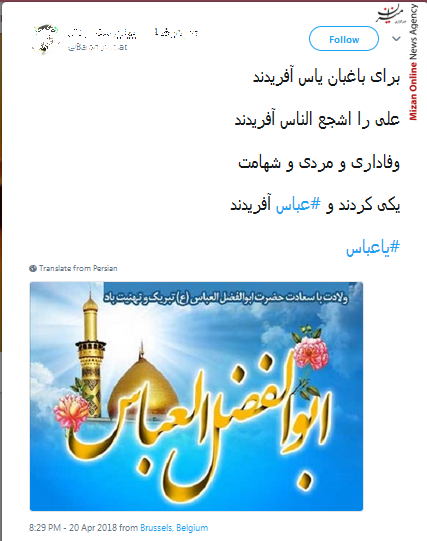 اعیاد شعبانیه