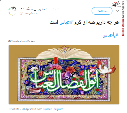اعیاد شعبانیه