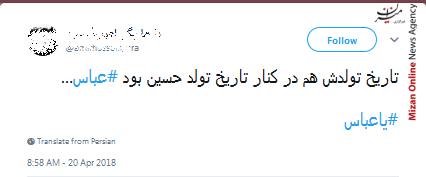 اعیاد شعبانیه