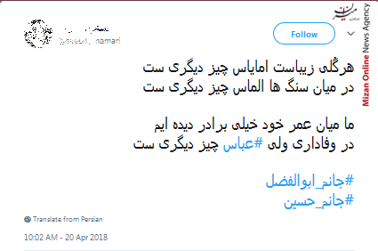اعیاد شعبانیه