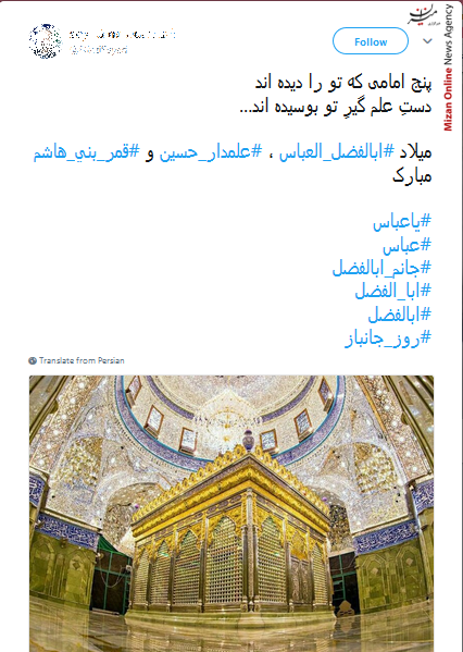 اعیاد شعبانیه