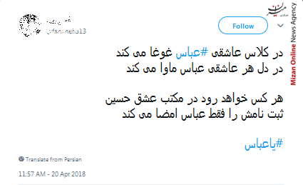اعیاد شعبانیه