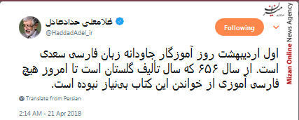حداد عادل حداد عادل