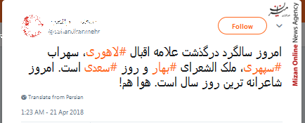 امروز شاعرانهترین روز سال است امروز شاعرانهترین روز سال است