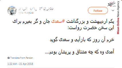 امروز شاعرانهترین روز سال است امروز شاعرانهترین روز سال است