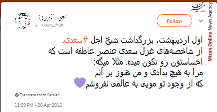 امروز شاعرانهترین روز سال است امروز شاعرانهترین روز سال است