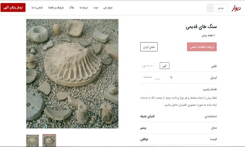 از فروش پایه ستون ساسانی تا دستگیری سارقان خودپرداز‌ها/ باران و باد شدید در ۱۸ استان طی امروز و فردا/ مهریه منحصر به فرد همسر فرمانده لشکر