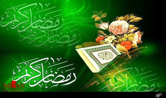 دعای روز سوم ماه مبارک رمضان + فیلم دعای روز سوم ماه مبارک رمضان + فیلم