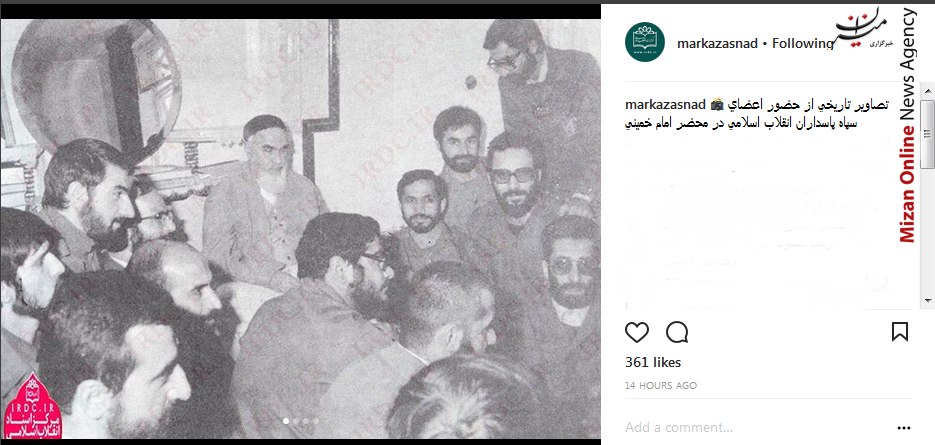 تصاویر تاریخی از حضور اعضای سپاه پاسداران انقلاب اسلامی در محضر امام خمینی (ره) تصاویر تاریخی از حضور اعضای سپاه پاسداران انقلاب اسلامی در محضر امام خمینی (ره)