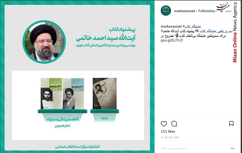 آیتالله خاتمی دو کتاب را برای مطالعه به جوانان پیشنهاد داد آیتالله خاتمی دو کتاب را برای مطالعه به جوانان پیشنهاد داد