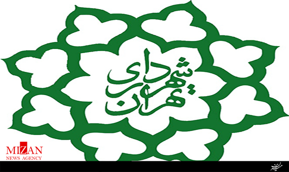 هفت گزینه نهایی تصدی شهرداری تهران اعلام ش هفت گزینه نهایی تصدی شهرداری تهران اعلام شد + فیلم