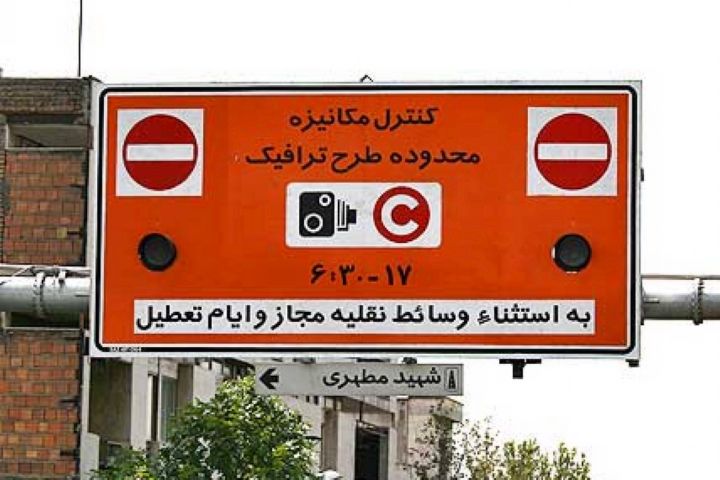 طرح ترافیک از 15 اردیبهشت به صورت ارشادی آغاز می‌شود