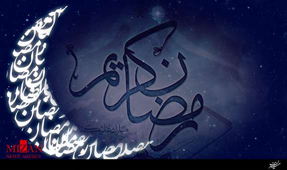 دعای روز سیام ماه مبارک رمضان + فیلم دعای روز سیام ماه مبارک رمضان + فیلم