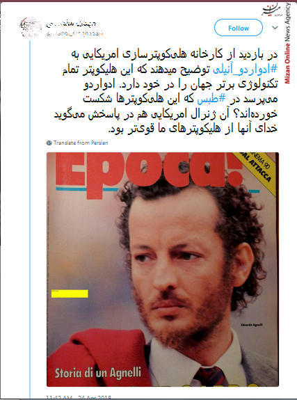 آدواردو آنیلی آدواردو آنیلی