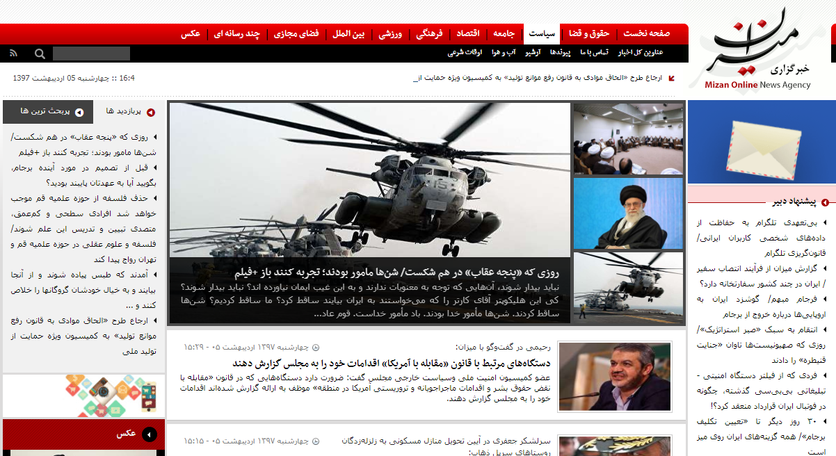 اخبار سیاسی
