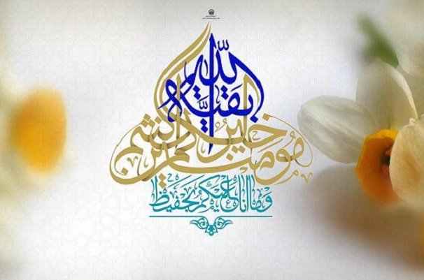 جمعه‌ها چه دعایی بخوانیم؟توصیه به خواندن زیارت عاشورا و زیارت آل یاسین