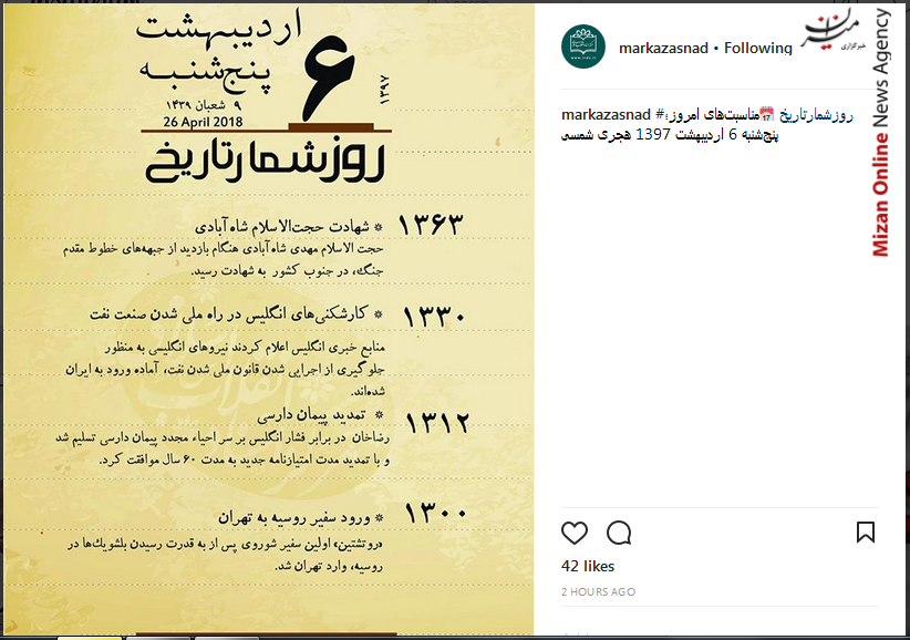 روزشمار تاریخ روزشمار تاریخ