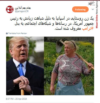 یک زن روستایی بدل «ترامپ» شد