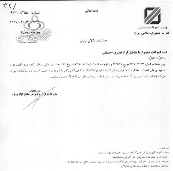 واردات ۱۴۲ میلیارد تومان پوشاک از مناطق آزاد و ویژه در سال حمایت از کالای ایرانی