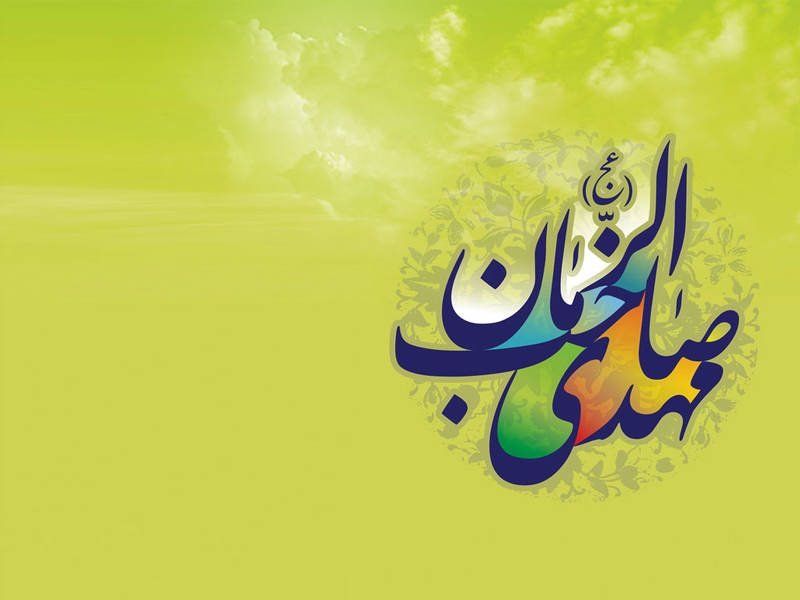حضرت ولی عصر(عج) حضرت ولی عصر(عج)