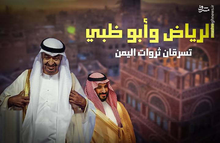 سعودیها و اماراتیها هزینه جنگ یمن را چگونه تامین میکنند سعودیها و اماراتیها هزینه جنگ یمن را چگونه تامین میکنند