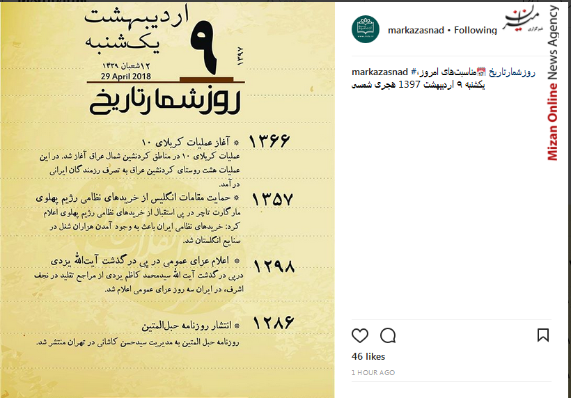 روزشمار روزشمار