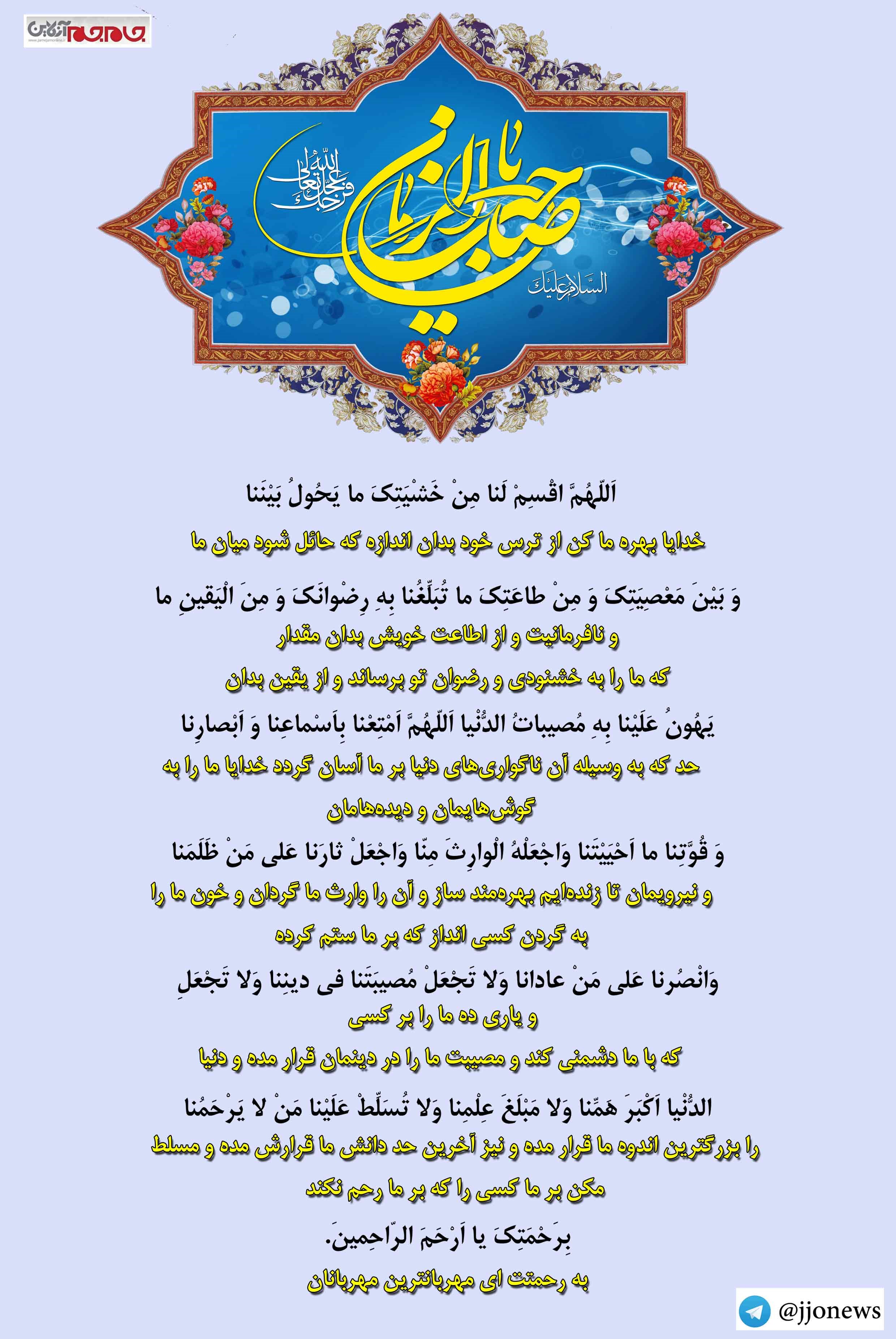 دعای حضرت محمد (ص) در شب نیمه شعبان+عکس دعای حضرت محمد (ص) در شب نیمه شعبان+عکس