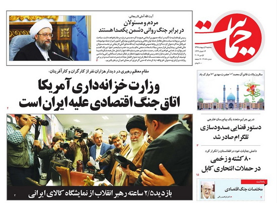 معرکه ضد ایرانی نتانیاهو غرب را هم به خنده انداخت! /حواشی عجیب عرضه بنزین در تهران /طرح تعطیلات زمستانی به دولت رسید