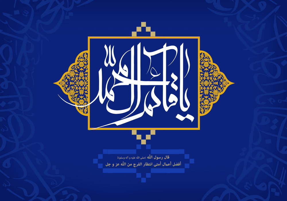 امام زمان (عج) ////////////////////