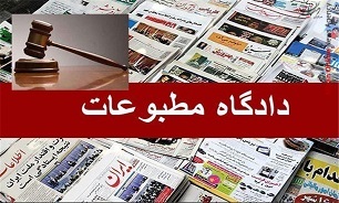 مدیرمسئول روزنامه ایران واعتماد مجرم شناخته شدند