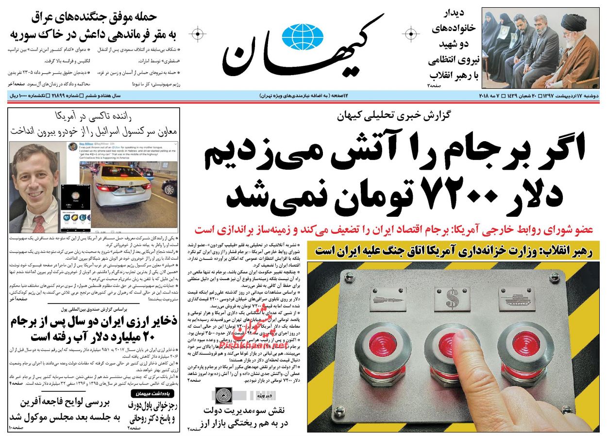 استراتژی ترکیبی با برجام/نقش سوءمدیریت دولت در به هم ریختگی بازار ارز