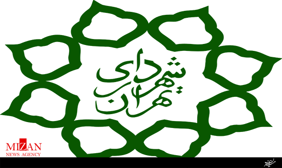 ۲ گزینه نهایی تصدی پست شهرداری تهران انتخاب شدند ۲ گزینه نهایی تصدی پست شهرداری تهران انتخاب شدند + فیلم