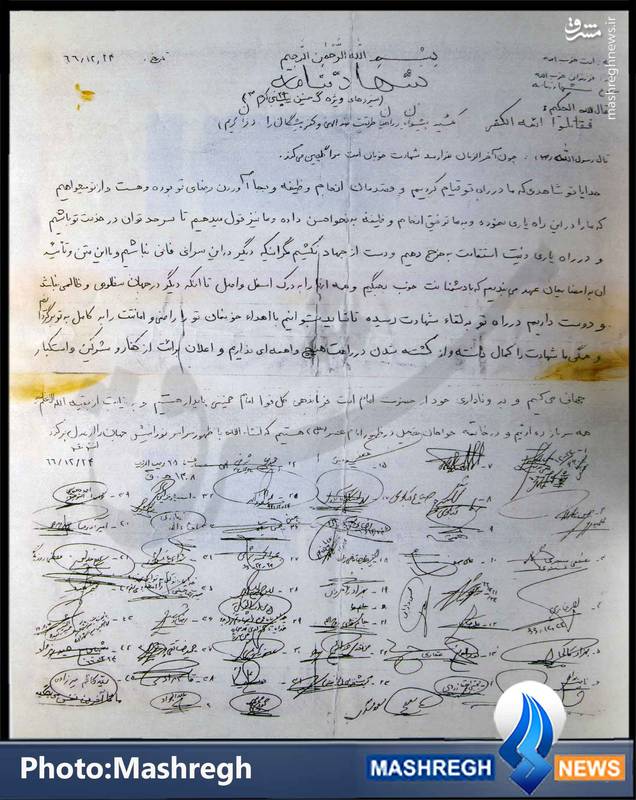 وقتی شهادتنامه عشاق در غرب امضا شد وقتی شهادتنامه عشاق در غرب امضا شد