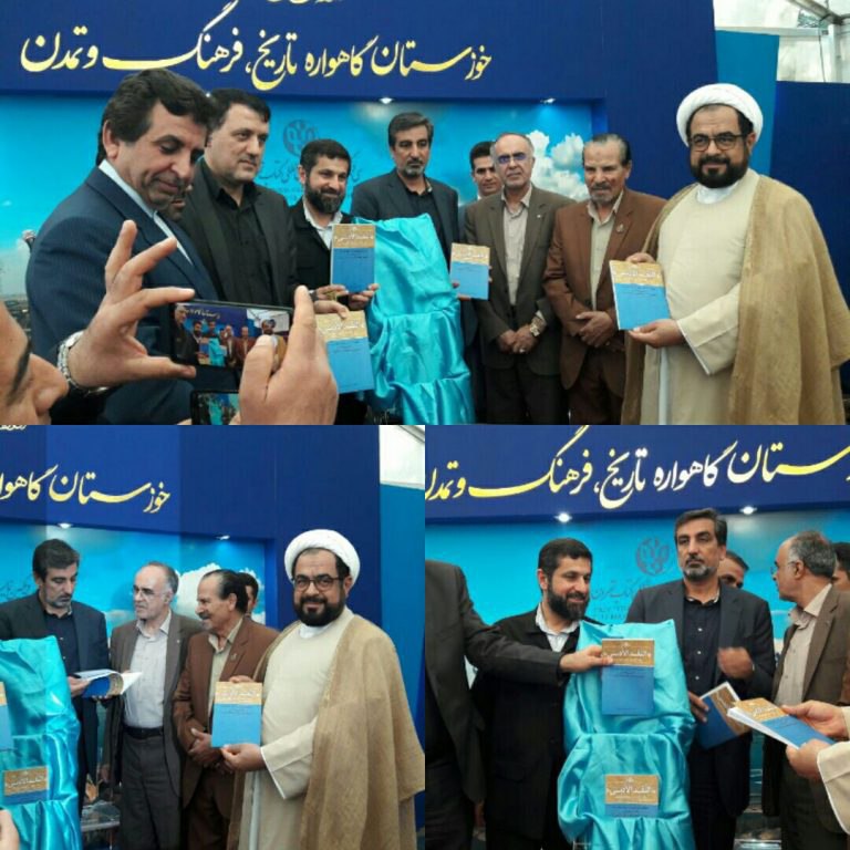 رونمایی از کتاب “النقد الادبی” نوشته مسئول امور قرآنی شورا‌های حل اختلاف خوزستان در نمایشگاه بین المللی کتاب تهران
