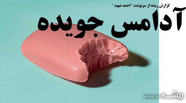 روایتی از یک روایتی از یک