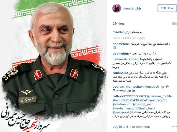 برای مائده حجاری پاپوش درست کردند! برای مائده حجاری پاپوش درست کردند!