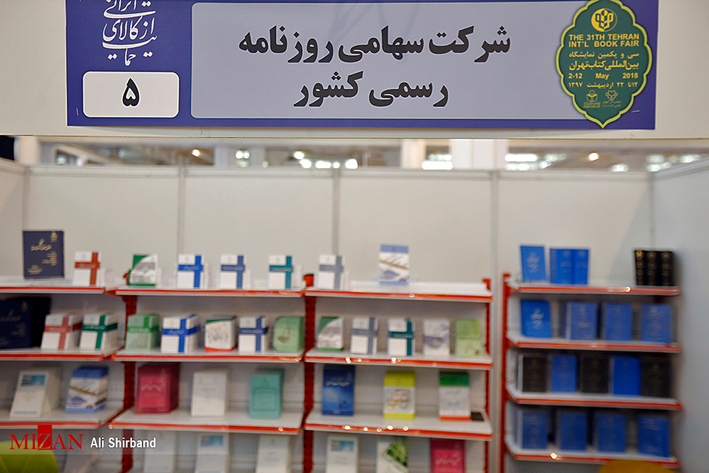بازدید از سی و یکمین نمایشگاه کتاب/تاثیر روزنامه رسمی در افزایش دانش قضایی و حقوقی مردم بازدید از سی و یکمین نمایشگاه کتاب/تاثیر روزنامه رسمی در افزایش دانش قضایی و حقوقی مردم