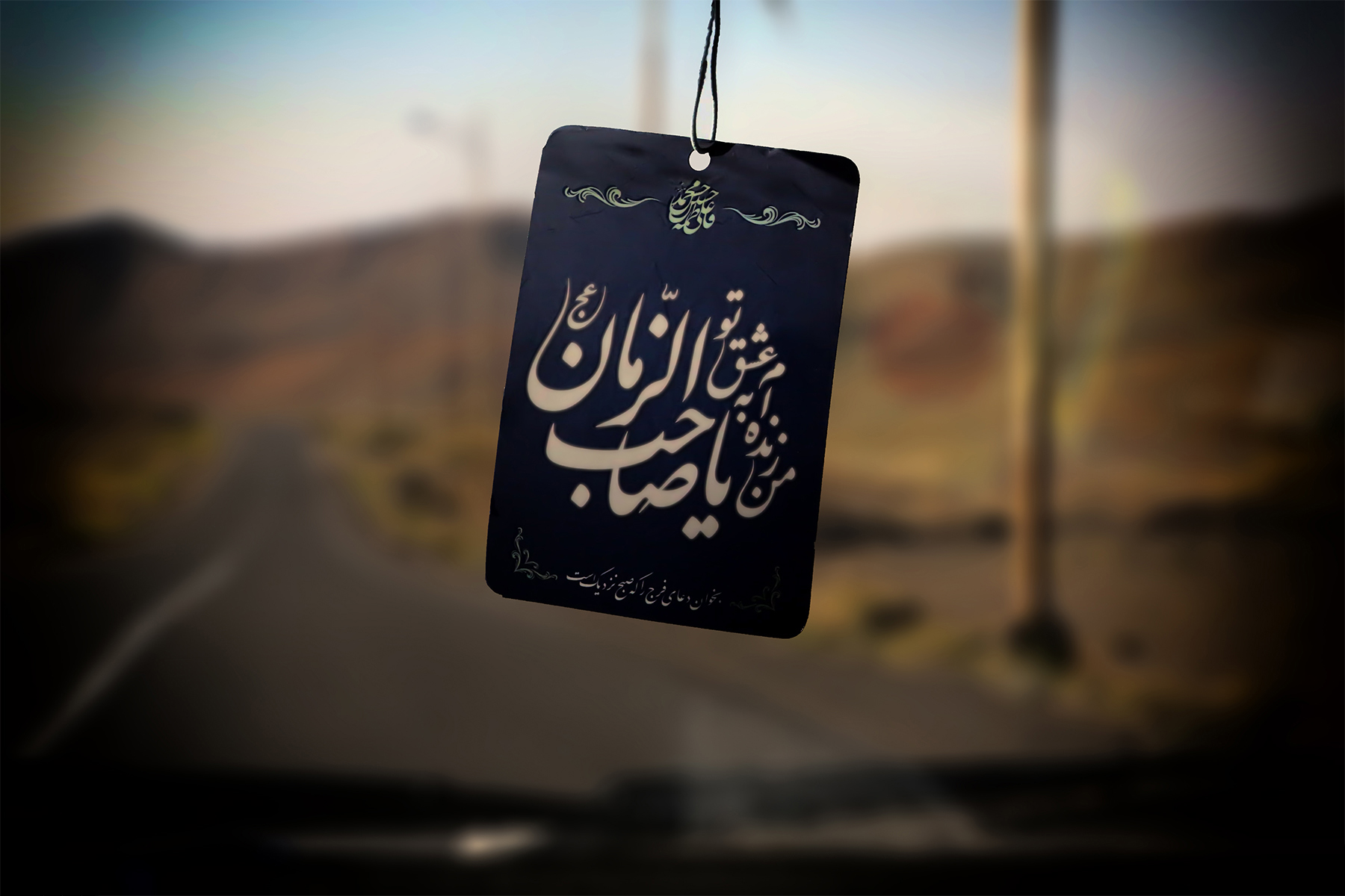 مهدویت ابزاری که به مسیر انتقال مفهوم مهدویت کمک میکند/لزوم افزایش صبر منتظران ظهور